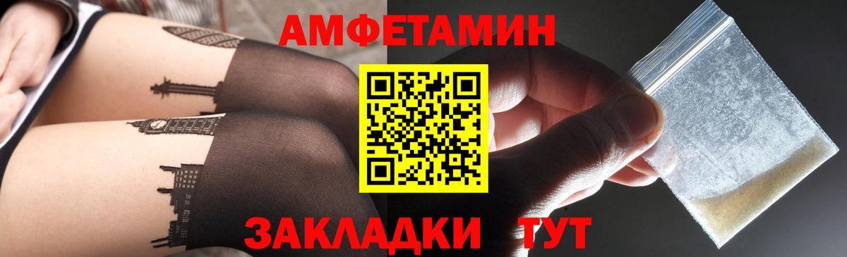 АМФЕТАМИН  Вход с VPN  Феодосия  Amphetamine 97% 