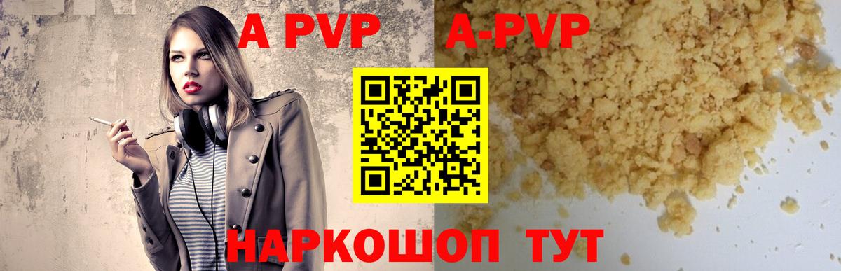 А ПВП кристаллы Феодосия