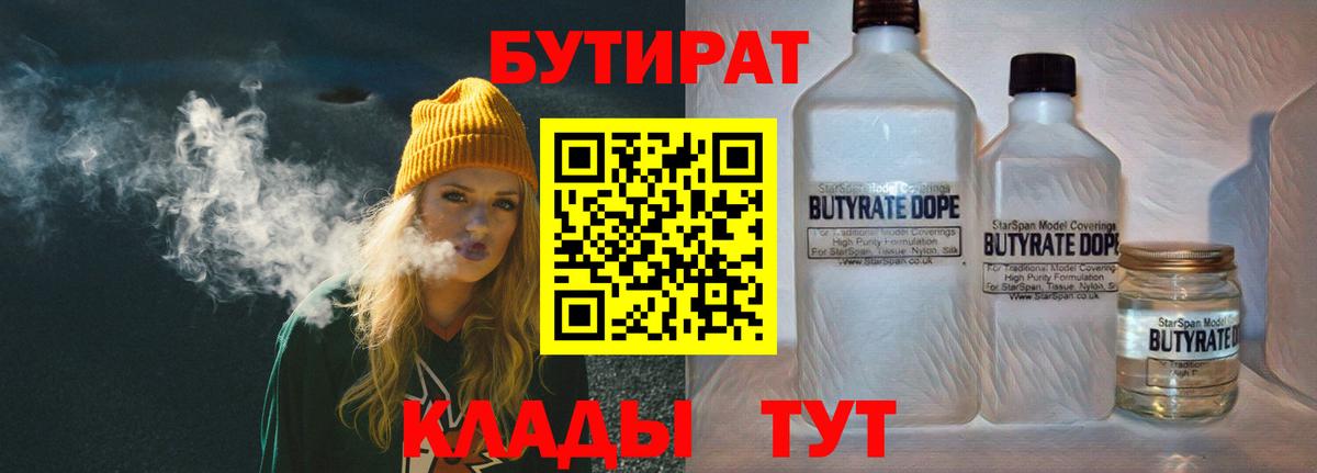 Бутират буратино Феодосия