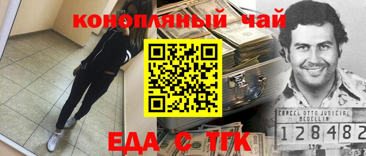 Печенье с ТГК конопля  Вход с VPN  Феодосия 