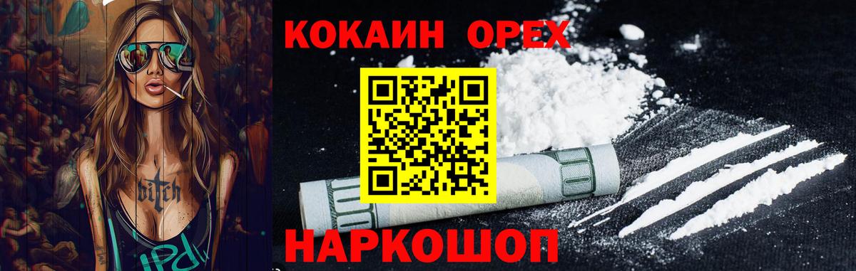 Cocaine Боливия  Вход с VPN  COCAIN  Феодосия  Cocaine Боливия 