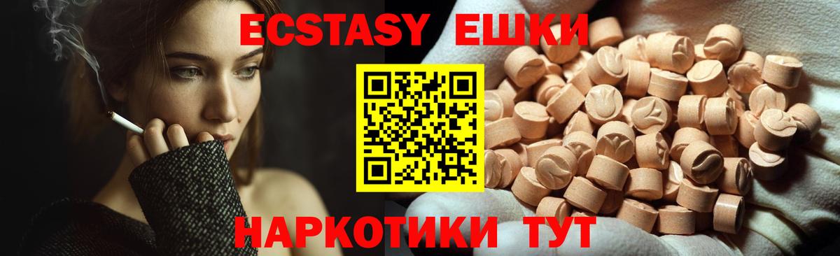 Феодосия  даркнет сайт  Вход с VPN  Экстази mix  Экстази 