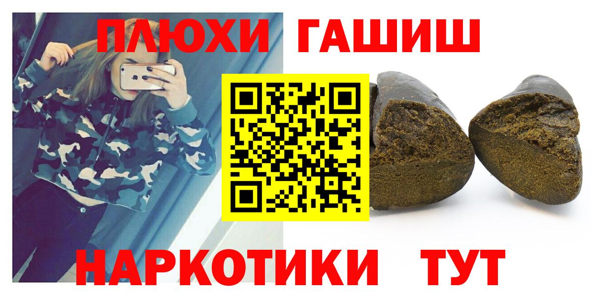 Феодосия  ГАШ убойный  Вход с VPN  ГАШИШ гашик 
