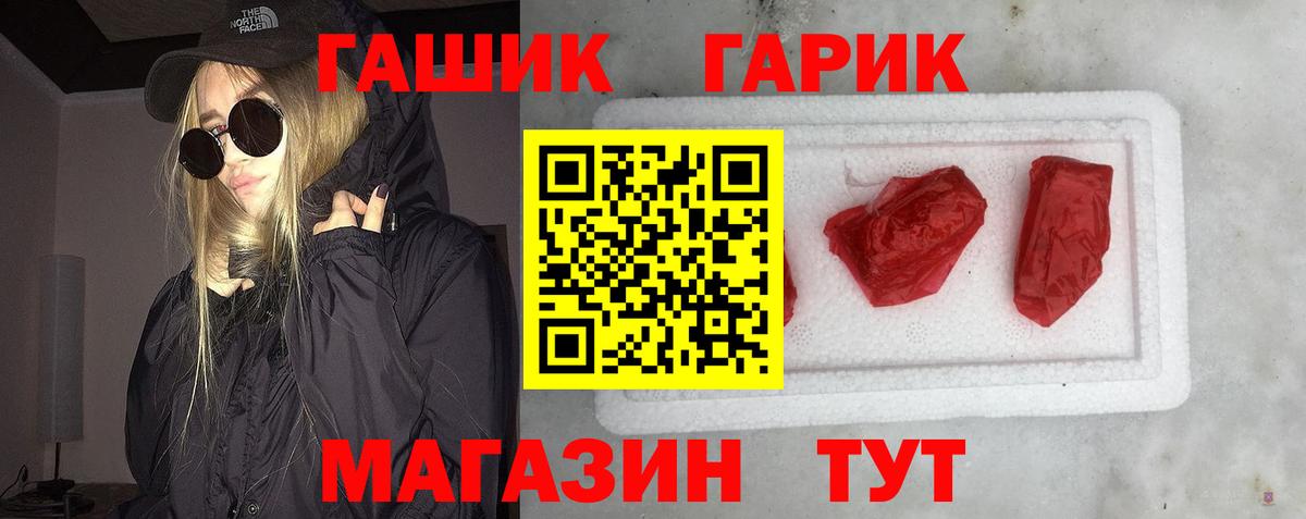 ГАШ ice o lator Феодосия