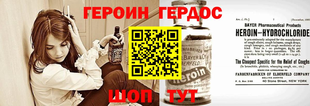 Героин Афган Феодосия