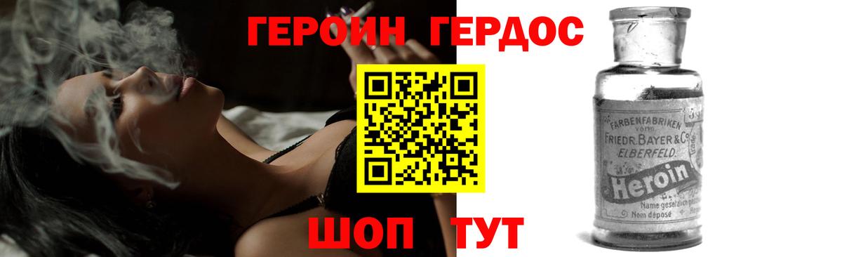 ГЕРОИН белый  Вход с VPN  ГЕРОИН  Феодосия 