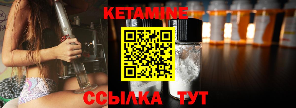 КЕТАМИН ketamine  Вход с VPN  Феодосия  КЕТАМИН VHQ 