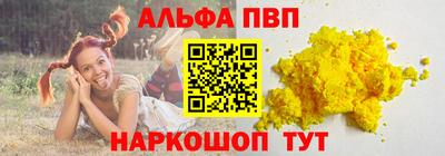 альфа пвп Обь