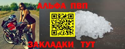 альфа пвп Обь