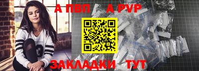 альфа пвп Обь