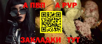 альфа пвп Обь