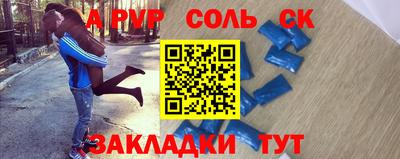 альфа пвп Обь