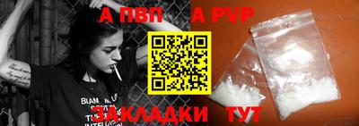 альфа пвп Обь