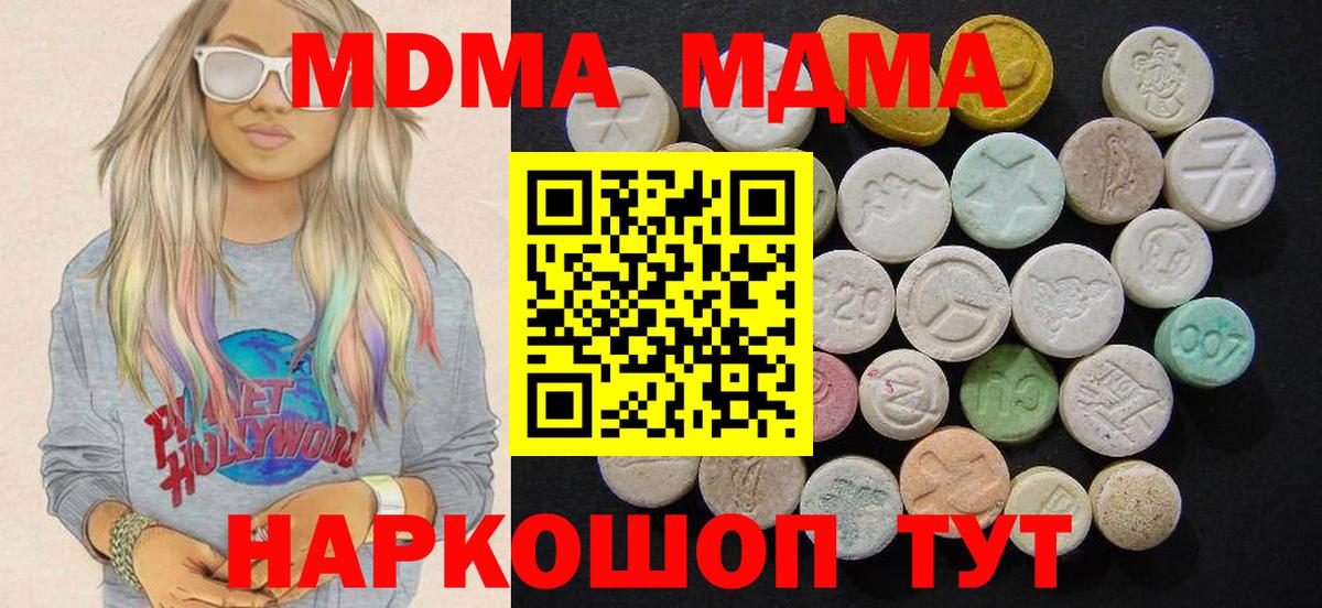 MDMA кристаллы Феодосия