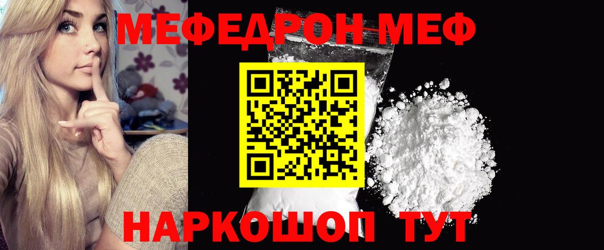 МЯУ-МЯУ  Вход с VPN  Феодосия  МЕФ 4 MMC  Меф кристаллы 