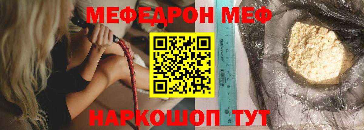 МЕФ кристаллы Феодосия