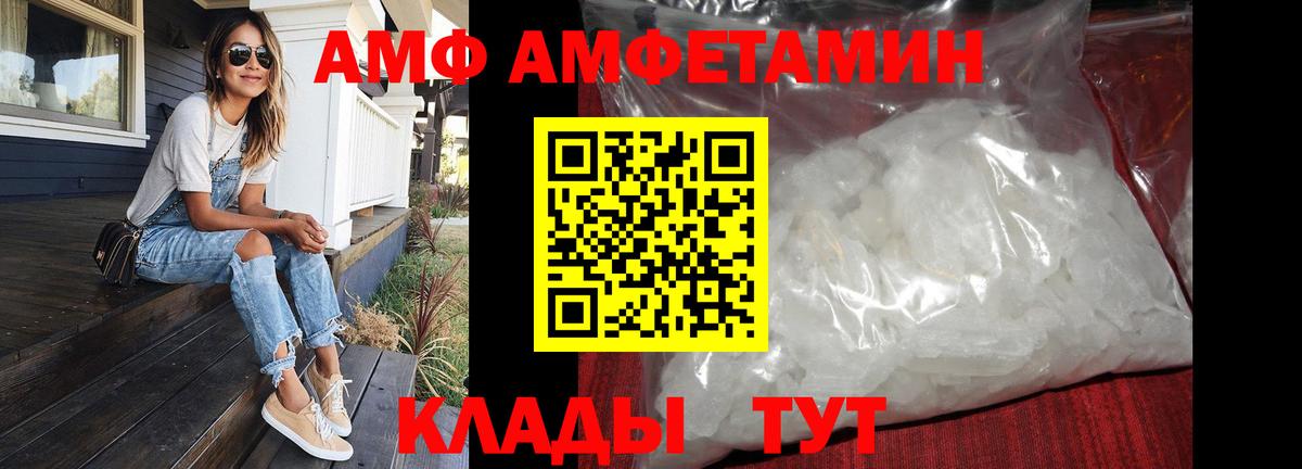 Феодосия  Первитин мет  Вход с VPN 