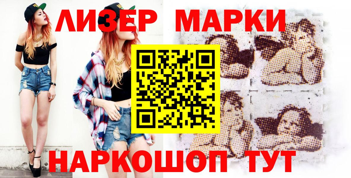 Феодосия  Марки NBOMe  Вход с VPN  Марки N-bome 1,8мг  Марки N-bome 1,8мг 