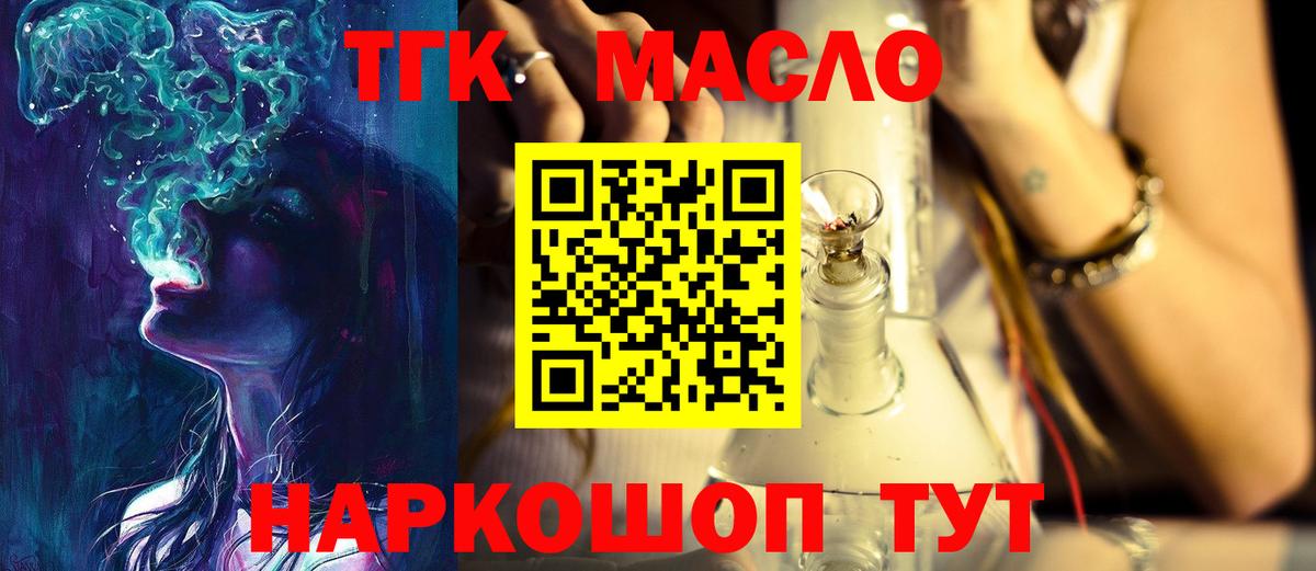 ТГК жижа Феодосия